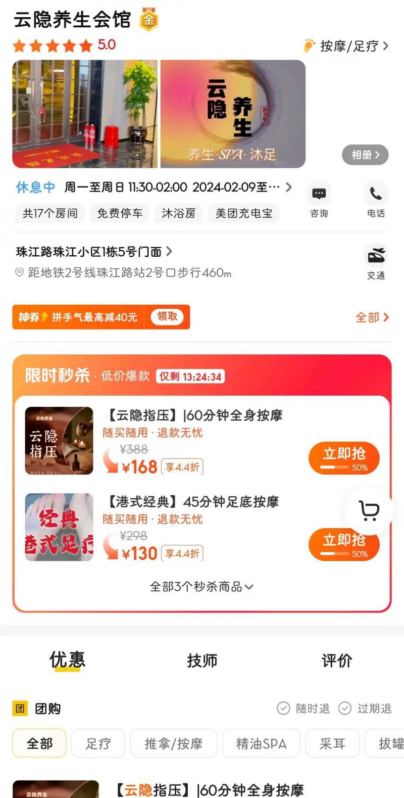 香坊区珠江路珠江小区1栋5号门